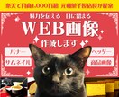 女性向け・食品専門｜売れるバナー画像を制作します 楽天MVP受賞経験有！売上につながる画像制作 イメージ1