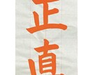 現役書道講師がお手本書き致します 現役書道講師が丁寧にお手本させていただきます。 イメージ1