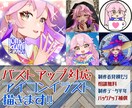 パッと目を引くキャラクターアイコンイラスト描きます 【バストアップ対応】パッと目を引くアイコンイラスト描きます イメージ1