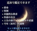 風の時代を自分らしく♡魂の鑑定書を作成します PDFで鑑定書作成♡セット割引もありますのでオプもご覧下さい イメージ3