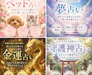 占いスピ系｜霊視でココナラで売れるバナ－作ります 差別化必須！霊視で占いの魅力を豊富に伝える画像作成 イメージ7