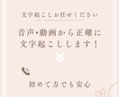 お安く、文字起こしをします スピーディかつ丁寧にさせていただきます！ イメージ1