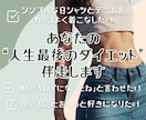 あなた専用ダイエット処方箋作成&食事サポートします 年間1,000件栄養指導する現役の病院管理栄養士が全力伴走！ イメージ2
