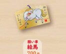 安産子宝祈願.転職.良縁成就の絵馬代行奉納承ります 木花之咲耶姫を祀る子安神社◆お写真とレポートを納品◆ イメージ2