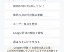 ローカルガイドレベル10が相談受けます GBPでお客さん逃してるかも！？ イメージ8