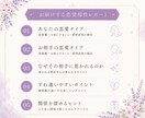 彼は運命の人？生年月日から2人の相性を読み解きます 数秘術で恋愛傾向・価値観・関係性の特徴などを分析します イメージ2