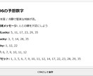 最新AIがロト6予想をツール作成します 【過去５０回の統計×占いのハイブリッド】をお手頃価格で提供！ イメージ3