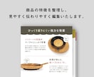 Amazon・楽天・ECサイト販促画像制作致します 持ち味が伝わるようなデザインと情報整理した構成でご提案します イメージ2