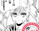 商用可！あなただけのヒトコマをコミカライズします あなたの小説や妄想をカタチにしてみませんか イメージ4