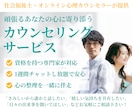 頑張るあなたの心に1週間寄り添います 社会福祉士が毎日チャットで傾聴｜恋愛も仕事もそのまま話して イメージ1