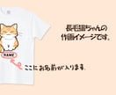 愛猫ちゃんのTシャツ・グッズ用イラスト描きます ちょこんと座る愛猫のお名前＆模様を入れてグッズ用データに！ イメージ5