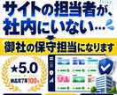 法人向けWordPress保守を代行します 複数サイトの保守・優先対応を、まとめて月額でご提供します イメージ1