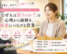 即決営業の悩み聞きます 明日から使えるトークスキルを伝授します！ イメージ1