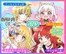 安くてかわいい♡キラキライラストをお描きします 商用利用OK!SNSアイコン等に！お好きなイメージで♡ イメージ1