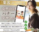 クリックしたくなるバナーを制作します キャンペーンや広告に最適デザイン イメージ1