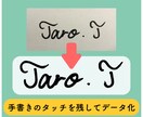手書きのサイン・署名を画像データ化します メールの署名や書類に使える！背景透過PNGデータにします イメージ6