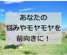 あなたの仕事の悩みやモヤモヤを前向きに解消します ★まずはビデオチャット体験コーチングで悩みをスッキリ★ イメージ2