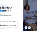 SNS集客の「投稿チェックリスト7選わたします 【広告費0円】決裁者と繋がる「集客運用マニュアル」 イメージ1