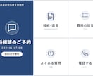 クリニック・士業のLINEリッチメニュー作ります 信頼感のある落ち着いたデザイン｜修正2回無料 イメージ3