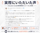 Claude Codeの導入・初期設定を支援します 初心者向け｜元SEが60分で業務効率化の第一歩を支援 イメージ7