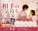 相手の本音と今の気持ちを丁寧に鑑定します あの人の本音と二人の未来を読み解きます イメージ1