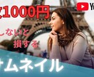 利用しなきゃ損　押したくなるサムネイル作ります サムネを変えると印象がグレードＵＰします！ イメージ1