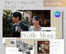 カタログ風 プロフィールムービーテンプレ納品します スマホもOK シンプルおしゃれな動画に。写真と文字の挿入のみ イメージ1