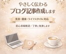 手紙・メッセージ等　優しく丁寧に文章作成します 気持ちが伝わる、優しく読みやすい文章を心がけています イメージ1