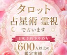 タロット霊視♡恋愛・仕事・人間関係を鑑定します ✨600人以上鑑定経験あり｜恋愛・仕事・人間関係を鑑定 イメージ1