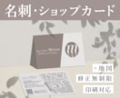 唯一無二・信頼の品質の名刺作成をいたします 洗練されたデザイン・情報を明確にしビジネスチャンスを広げます イメージ1