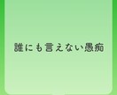 60分間！あなただけに集中してお話聞きます 嬉しいこと･悲しいこと･愚痴、どんなお話でも大歓迎！ イメージ2