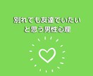 女性限定❤元彼と復縁を望む方に男心男の本音教えます 50代心理カウンセラーが恋愛❤失恋の悩みに答える人生電話相談 イメージ7