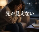 貴方の将来の運勢全般をすべて鑑定します これからの流れを分かりやすく導く羅針盤 イメージ2