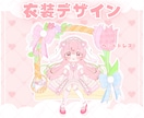 かわいいイースターイラスト制作します ✧商用利用込み✧ボリュームたっぷりパステルカラードレス衣装！ イメージ5