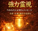 強力霊視で魂のカルテを使い悩みの根本原因を解きます 魂の深層を紐解き、悩みの根源を特定。止まった運命を今、動かす イメージ1