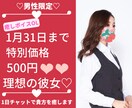 ２４時間♡OLが彼女になります メッセージで楽しくやりとりしましょう♪ イメージ1