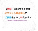 格安！WordPressサイト等制作行います 格安で作りたい人におすすめです！ イメージ1