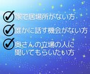 モヤモヤ‼︎奥様への不満や愚痴に優しく寄り添います 夫婦関係/愚痴/奥様への不平•不満/悪口/我慢せず吐き出して イメージ6