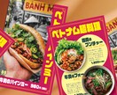 プロが店舗集客チラシをデザインします 初めての方でも安心してご相談ください！ イメージ4