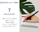 7日間！社会人向けに習慣化コーチングをします 60分のビデオ相談＋7日間のメッセージ伴走 イメージ5