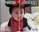 昔の写真が蘇る！？ボヤッとした写真を鮮明にします 写真によくあるザラザラノイズを除去します! イメージ4