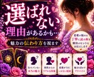 あなたの魅力はどう伝わっている？視ます 異性からの印象と恋愛の魅力を読み解きます イメージ5