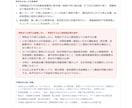 AI取締役会が事業案を徹底分析します 事業を分析し、客観的な判断材料となるレポートを作成します。 イメージ7