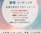 2025年上半期あなたの運気を占います 未来の自分が今のあなたに送る、特別なアドバイス！ イメージ1
