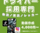 物流運送レッカー　ドライバー採用の動画編集します 編集作業が苦手・面倒な方 　動画編集承ります イメージ1