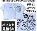 一般的なプリントTシャツ制作いたします 用途と枚数に合わせて最適案をご提案 イメージ1