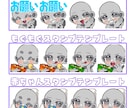 Twitch・YouTubeスタンプ制作します テンプレートから選んで制作します！ イメージ5