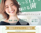 女性の心をつかむLPお作りします 美容マニアが“感性と戦略”でデザインをご提案します！ イメージ2