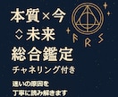 ルーン × 数秘 × チャネリングで本質を占います 私独自の占いで、あなたの“本質・今・未来”を読み解きます。 イメージ1