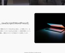 初心者でも安心！高品質なWeb制作サポートします 迅速で丁寧な対応と、クライアントに寄り添うWeb制作 イメージ10